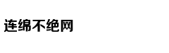 蔡徐坤，凭啥圈这么多的粉